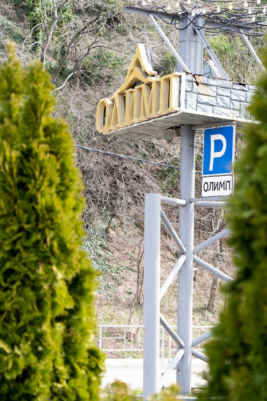 Гостиница Олимп Туапсе-14